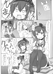 (Houraigekisen! Yo-i! 38Senme) [Sirotaruto (Kotaru)] Tokitsu to Kitsu to (Kantai Collection -KanColle-) - page 2