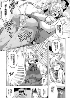 (C92) [CUNICULUS (Yositama)] Asashimo Skinship (Kantai Collection -KanColle-) [Chinese] [遍在狐个人汉化] - page 9