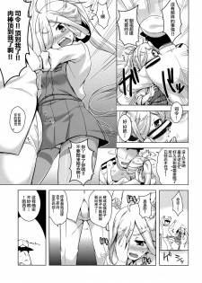 (C92) [CUNICULUS (Yositama)] Asashimo Skinship (Kantai Collection -KanColle-) [Chinese] [遍在狐个人汉化] - page 5