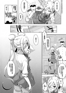 (C92) [CUNICULUS (Yositama)] Asashimo Skinship (Kantai Collection -KanColle-) [Chinese] [遍在狐个人汉化] - page 4