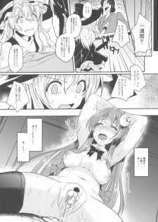 (Reitaisai 15) [Kuusou Monochrome (Abi)] Migawari no Patchouli (Touhou Project) - page 20