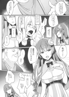 (Reitaisai 15) [Kuusou Monochrome (Abi)] Migawari no Patchouli (Touhou Project) - page 4