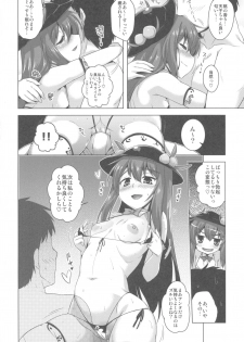 (Reitaisai 15) [CUNICULUS (Yositama)] Tenjou Refle (Touhou Project) - page 5