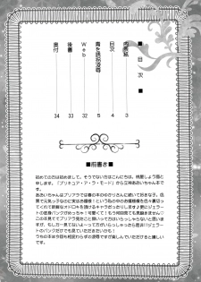 (C92) [U.R.C (Momoya Show-Neko)] AO o Yuukai Ryoujoku (Kirakira PreCure a la Mode) [Chinese] [祈花汉化组] - page 4