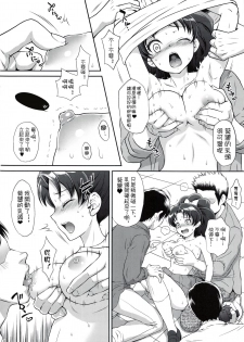 (C92) [U.R.C (Momoya Show-Neko)] AO o Yuukai Ryoujoku (Kirakira PreCure a la Mode) [Chinese] [祈花汉化组] - page 8