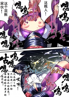 [Atelier Hachifukuan] Superheroine Yuukai Ryoujoku III - Superheroine in Distress [Chrome Rose Bell] | 凌辱诱拐3 [Chinese] [有条色狼汉化] - page 28