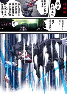 [Atelier Hachifukuan] Superheroine Yuukai Ryoujoku III - Superheroine in Distress [Chrome Rose Bell] | 凌辱诱拐3 [Chinese] [有条色狼汉化] - page 31