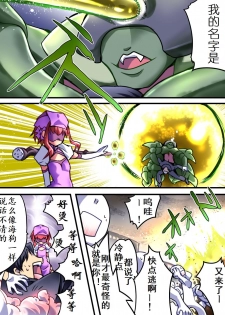 [Atelier Hachifukuan] Superheroine Yuukai Ryoujoku III - Superheroine in Distress [Chrome Rose Bell] | 凌辱诱拐3 [Chinese] [有条色狼汉化] - page 11