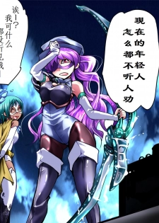 [Atelier Hachifukuan] Superheroine Yuukai Ryoujoku III - Superheroine in Distress [Chrome Rose Bell] | 凌辱诱拐3 [Chinese] [有条色狼汉化] - page 33