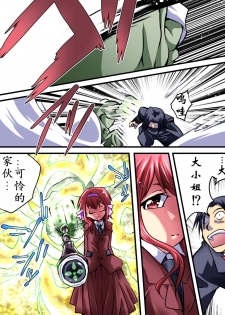 [Atelier Hachifukuan] Superheroine Yuukai Ryoujoku III - Superheroine in Distress [Chrome Rose Bell] | 凌辱诱拐3 [Chinese] [有条色狼汉化] - page 5