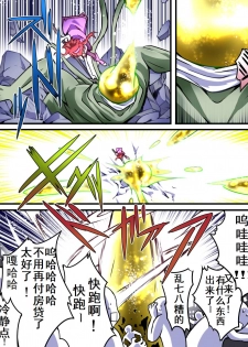 [Atelier Hachifukuan] Superheroine Yuukai Ryoujoku III - Superheroine in Distress [Chrome Rose Bell] | 凌辱诱拐3 [Chinese] [有条色狼汉化] - page 9