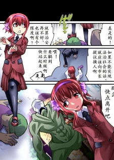 [Atelier Hachifukuan] Superheroine Yuukai Ryoujoku III - Superheroine in Distress [Chrome Rose Bell] | 凌辱诱拐3 [Chinese] [有条色狼汉化] - page 4