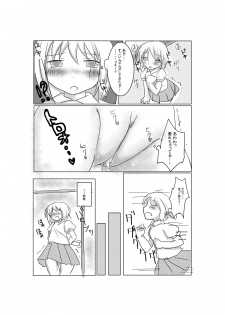 [Pakumi] おしっこ漏らして慌てて家帰る妹 - page 6