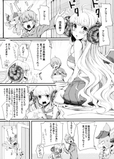 (C91) [Undouken (Kosuke)] Oshiharai wa Youkan de (Granblue Fantasy) - page 2