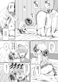 (C91) [Undouken (Kosuke)] Oshiharai wa Youkan de (Granblue Fantasy) - page 13