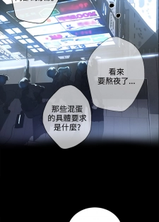 女神网咖 9-12 chinese - page 12