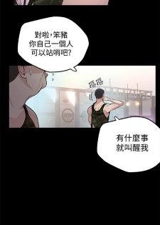女神网咖 9-12 chinese - page 39