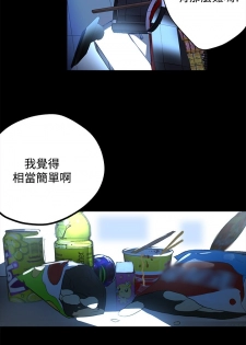 女神网咖 9-12 chinese - page 36