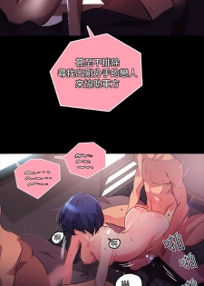女神网咖 9-12 chinese - page 23