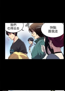 女神网咖 9-12 chinese - page 5