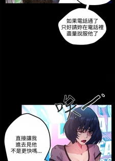 女神网咖 9-12 chinese - page 43