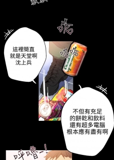 女神网咖 9-12 chinese - page 8