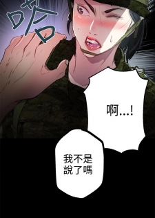 女神网咖 9-12 chinese - page 30