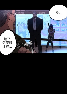 女神网咖 9-12 chinese - page 42