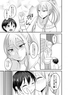 [Shikkoku no Voltecker (EGAMI)] Amaetagari na Otouto wa Onee-chan Banare ga Dekinai [Digital] - page 6