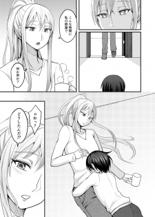 [Shikkoku no Voltecker (EGAMI)] Amaetagari na Otouto wa Onee-chan Banare ga Dekinai [Digital] - page 8