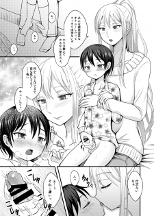 [Shikkoku no Voltecker (EGAMI)] Amaetagari na Otouto wa Onee-chan Banare ga Dekinai [Digital] - page 4