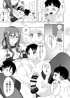 [Shikkoku no Voltecker (EGAMI)] Houkago Onee-chan Club [Digital] - page 6