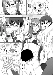 [Shikkoku no Voltecker (EGAMI)] Houkago Onee-chan Club [Digital] - page 8