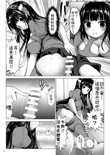 [Kaitsushin (Namamo Nanase)] Enma-sama Zukozuko Dopyutto Jigoku Iki [Chinese] [我的破翻譯被大家看光光了♥漢化組] [Digital] - page 7