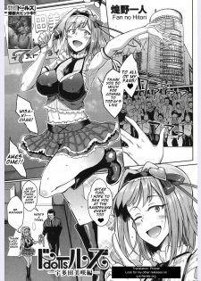 [Fan no Hitori] Dolls -Utada Misaki Hen- (COMIC Mugen Tensei 2018-06) [English] [PHILO] [Digital] - page 1