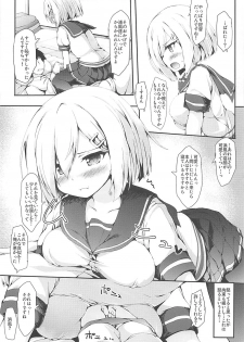 (COMIC1☆13) [Nechorapoddo (Nanpuu)] Hamakaze-chan ni Kiss Shitai (Kantai Collection -KanColle-) - page 6