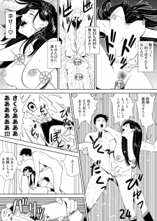 [Kidouchi Kon] Sex Education -short version- - page 24