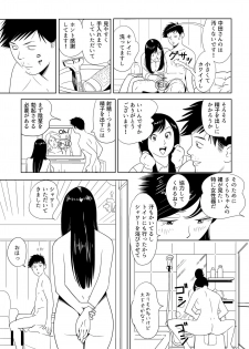 [Kidouchi Kon] Sex Education -short version- - page 11