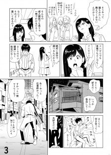[Kidouchi Kon] Sex Education -short version- - page 3