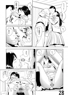 [Kidouchi Kon] Sex Education -short version- - page 28