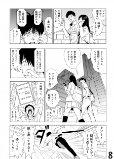 [Kidouchi Kon] Sex Education -short version- - page 8