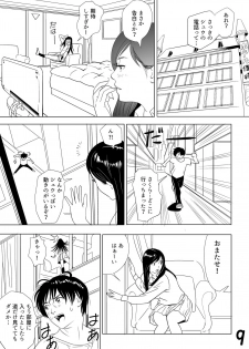 [Kidouchi Kon] Sex Education -short version- - page 9