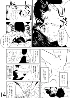 [Kidouchi Kon] Sex Education -short version- - page 14