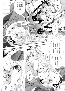 (SC2015 Autumn) [Kyougetsutei (Miyashita Miki)] GB-BREAKOUT (Granblue Fantasy) [Chinese] [瑞树汉化组] - page 5