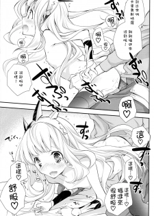 (SC2015 Autumn) [Kyougetsutei (Miyashita Miki)] GB-BREAKOUT (Granblue Fantasy) [Chinese] [瑞树汉化组] - page 8