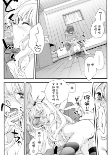 (SC2015 Autumn) [Kyougetsutei (Miyashita Miki)] GB-BREAKOUT (Granblue Fantasy) [Chinese] [瑞树汉化组] - page 11