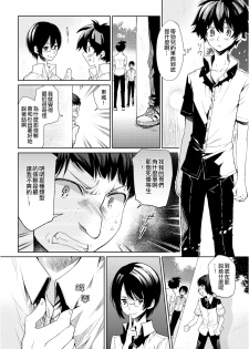 (Shota Scratch 19) [Sakusaku Kangen Noushuku (Matashita Kintama)] Brassiere D○ Soccer-bu ni Masawareru [Chinese] [瑞树汉化组] - page 10