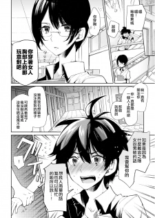 (Shota Scratch 19) [Sakusaku Kangen Noushuku (Matashita Kintama)] Brassiere D○ Soccer-bu ni Masawareru [Chinese] [瑞树汉化组] - page 6