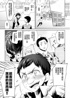 (Shota Scratch 19) [Sakusaku Kangen Noushuku (Matashita Kintama)] Brassiere D○ Soccer-bu ni Masawareru [Chinese] [瑞树汉化组] - page 15