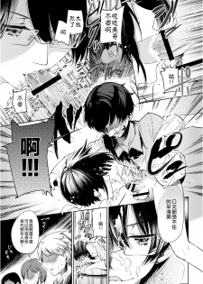 (Shota Scratch 19) [Sakusaku Kangen Noushuku (Matashita Kintama)] Brassiere D○ Soccer-bu ni Masawareru [Chinese] [瑞树汉化组] - page 21
